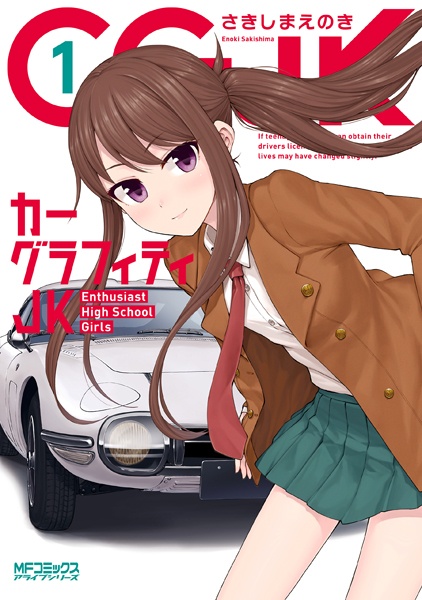 Car Graffiti JK cover
