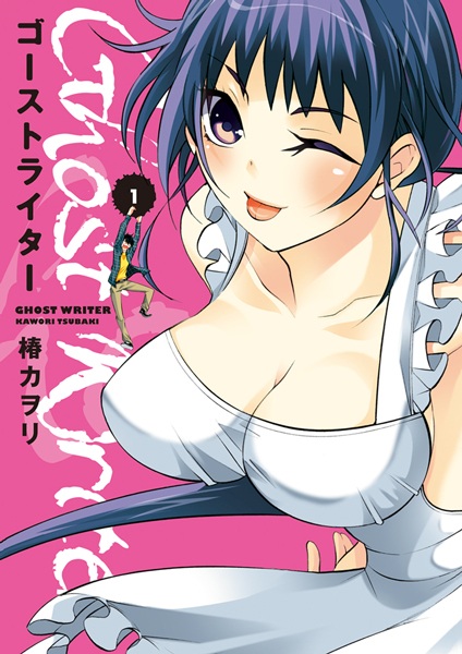Ghost Writer cover