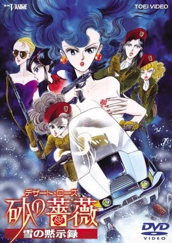 Suna no Bara: Yuki no Mokushiroku poster