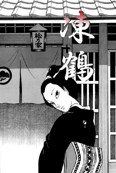 Itezuru cover