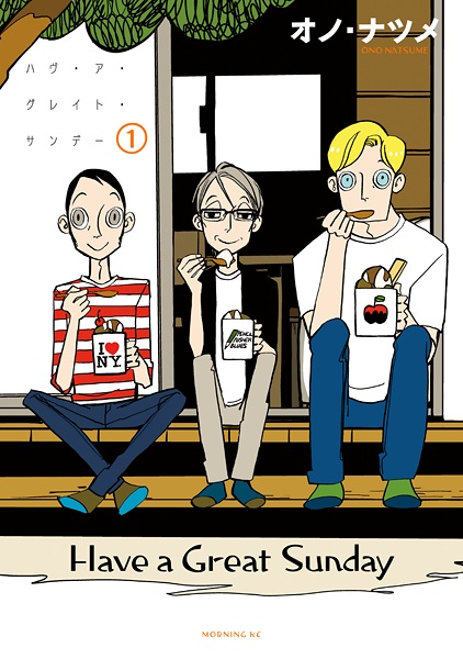 Have a Great Sunday cover