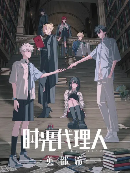 Link Click: Bridon Arc poster