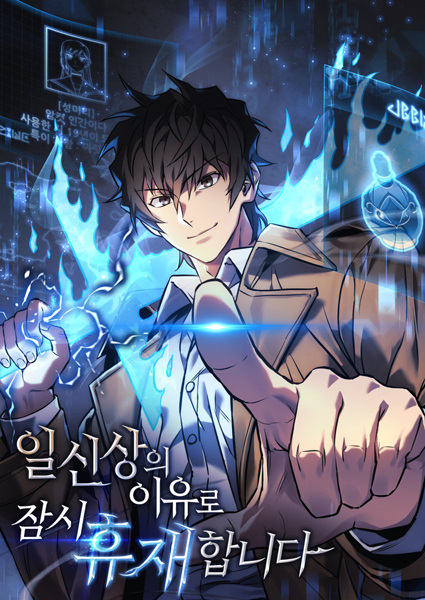 The Creator Is on Hiatus cover