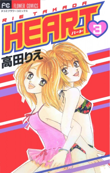Heart cover