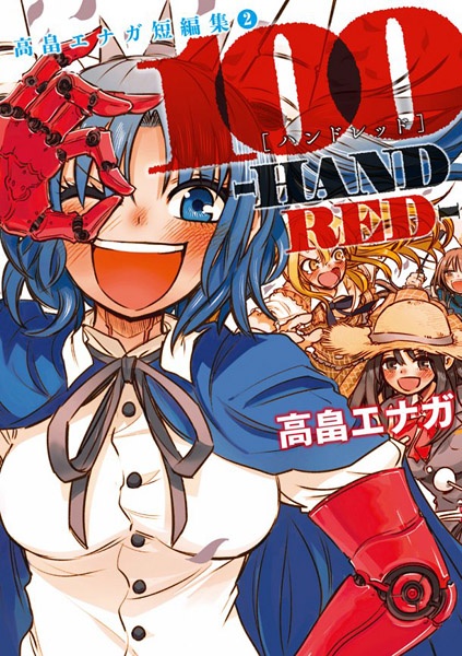 100 cover