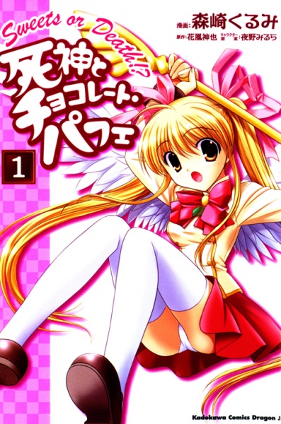 Shinigami to Chocolate Parfait cover
