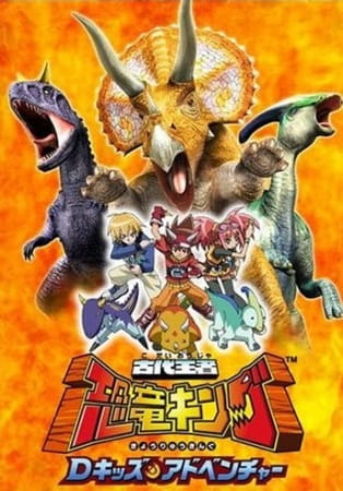 Kodai Ouja Kyouryuu King poster