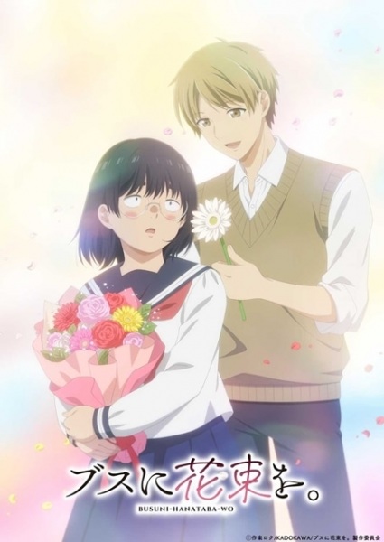 Busu ni Hanataba wo. poster