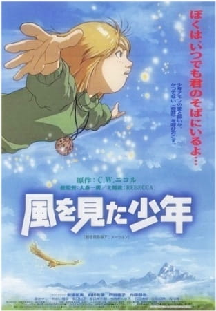 Kaze wo Mita Shounen poster