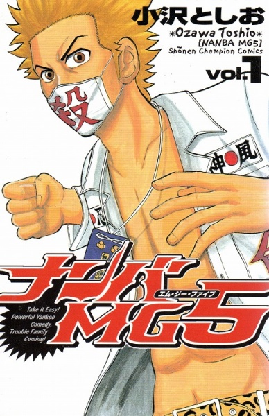 Nanba MG5 cover
