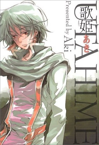 Utahime cover