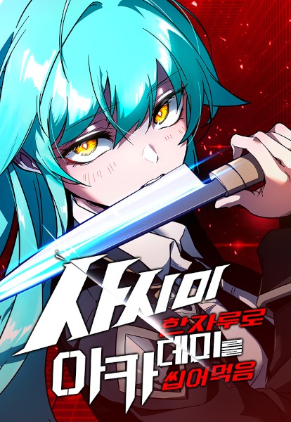 The Academy's Sashimi Sword Master cover