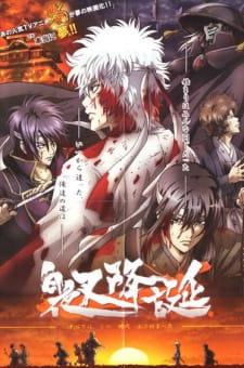 Gintama: Shiroyasha Koutan poster