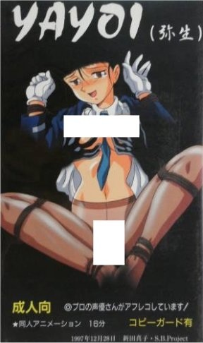 Yayoi poster