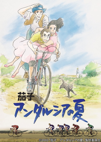 Nasu: Andalusia no Natsu poster