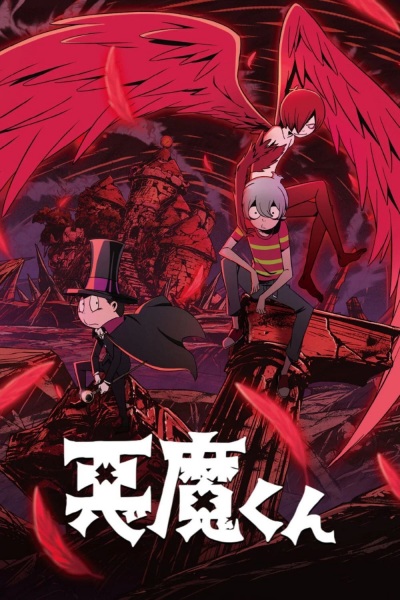 Akuma-kun (ONA) poster