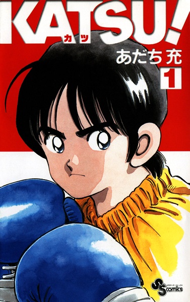 Katsu! cover