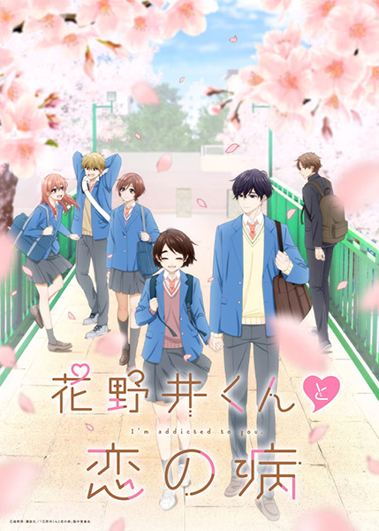 Hananoi-kun to Koi no Yamai poster