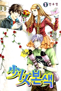 Her True Color cover