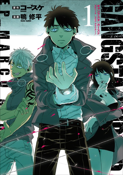 Gangsta:Cursed.: EP_Marco Adriano cover