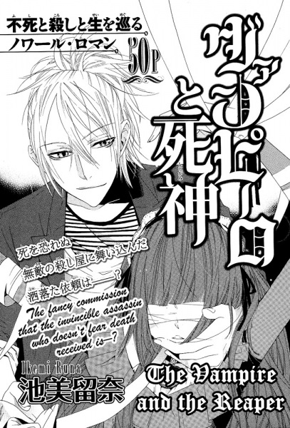 Vampire to Shinigami cover