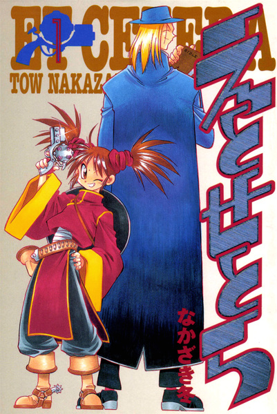 Et Cetera cover