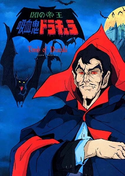Yami no Teio: Kyuuketsuki Dracula poster