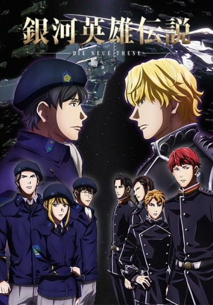 Ginga Eiyuu Densetsu: Die Neue These - Kaikou poster