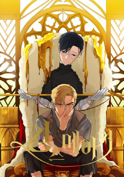 King's Maker cover