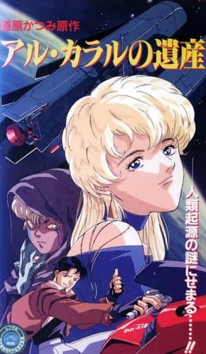 Legacy of Aru Kararu poster