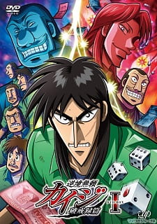 Gyakkyou Burai Kaiji: Hakairoku-hen poster