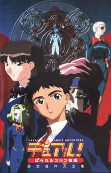 Dual! Parallel Lun-Lun Monogatari poster