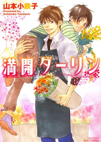 Mankai Darling cover