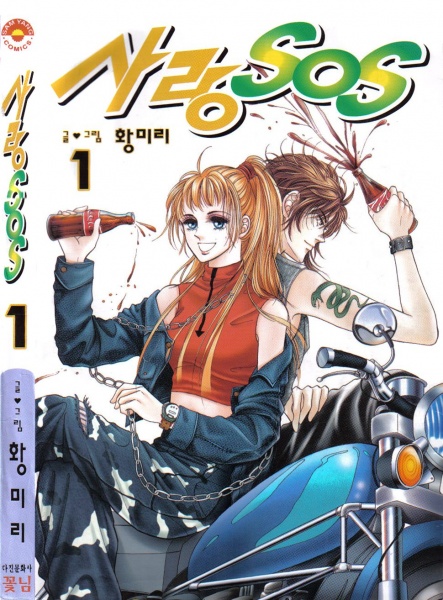 Love SOS cover