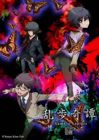 Ranpo Kitan: Game of Laplace poster