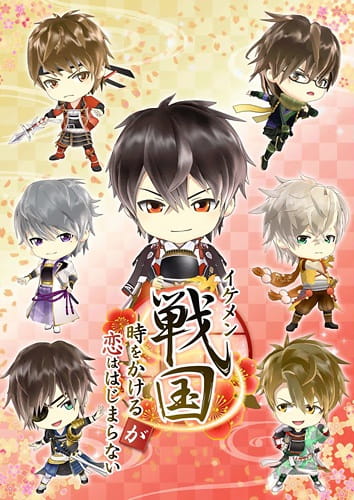 Ikemen Sengoku: Toki wo Kakeru ga Koi wa Hajimaranai poster