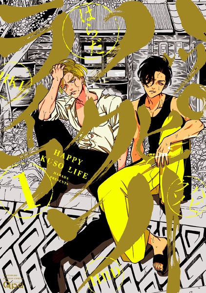 Happy Kuso Life cover
