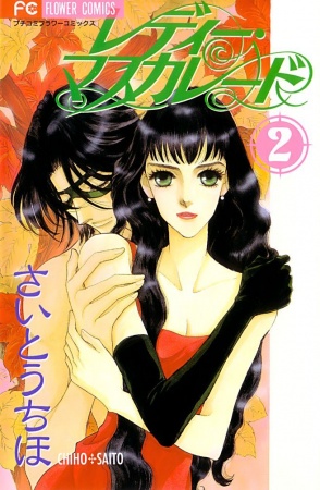 Lady Masquerade cover