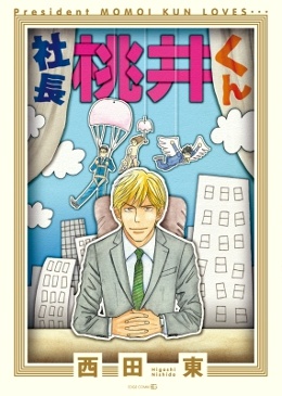 President Momoi-kun cover