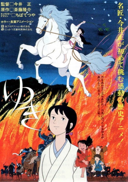 Yuki poster