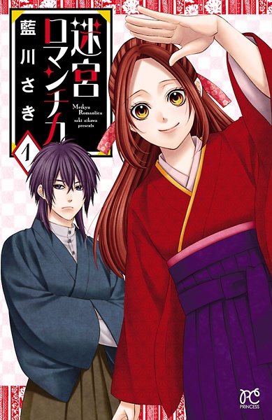 Mysteria Romantica cover