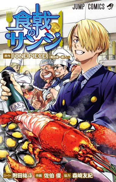 Shokugeki no Sanji cover