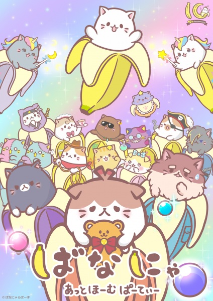 Bananya: At-Home Party poster