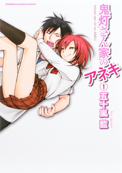 Hoozuki-san Chi no Aneki cover