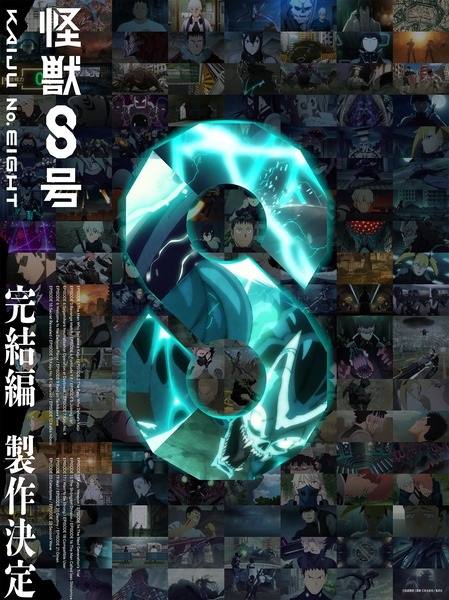 Kaiju No. 8: Final Chapter poster