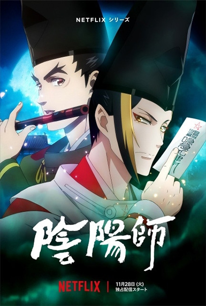 Onmyouji poster
