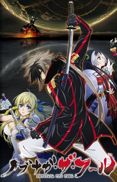 Nobunaga the Fool poster