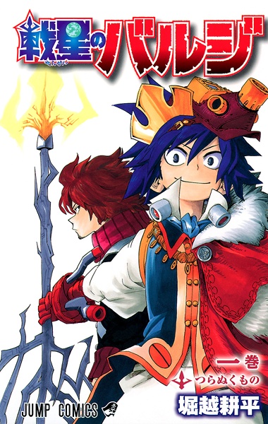 Sensei no Bulge cover