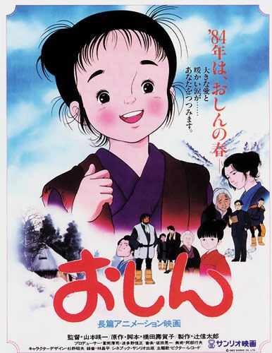 Oshin poster