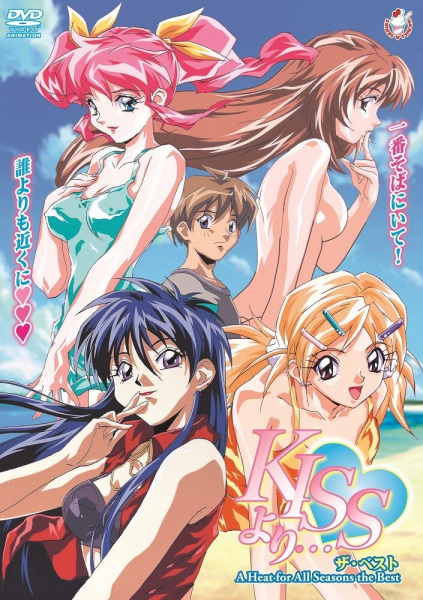 Kiss yori... poster